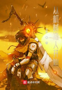 Start with Mechanical Hunter
