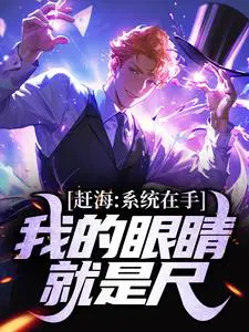 Sea-hunting: With the system in hand, my eyes are the ruler
