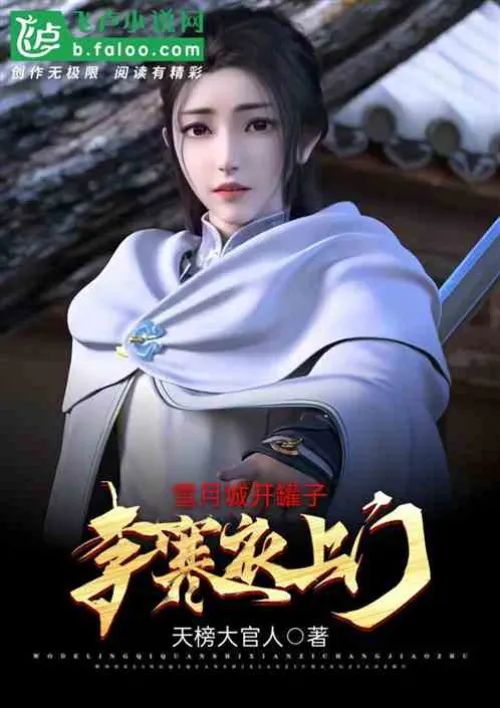 Selling jars in Xueyue City, Li Hanyi comes to visit