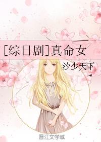[Comprehensive Japanese Drama] True Fate Girl
