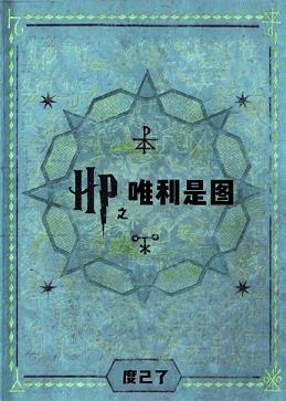 HP's profit-seeking
