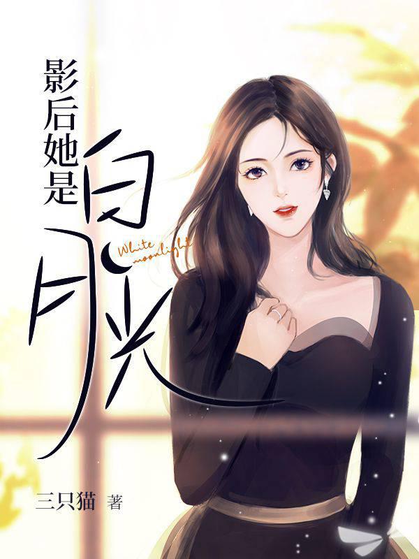 She is Bai Yueguang