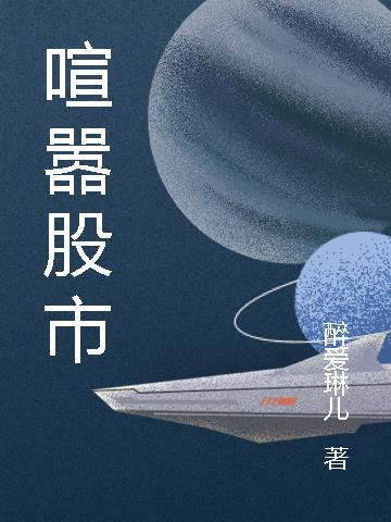 The bustling stock market