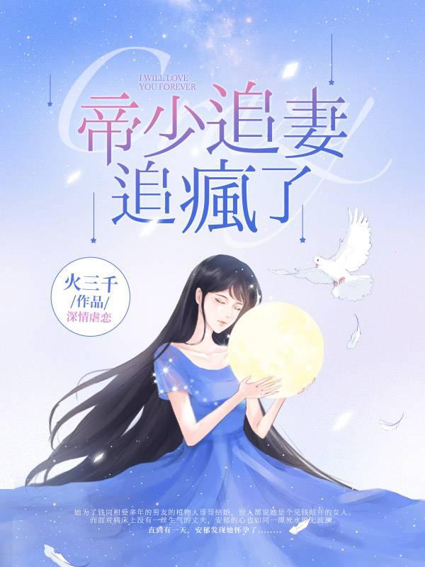 Emperor Shao chased his wife crazy
