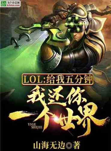 Moba: Give me five minutes and I’ll give you a world