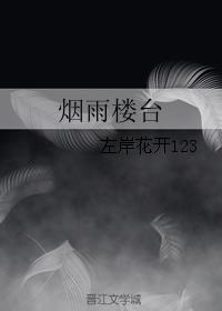Yanyu Loutai