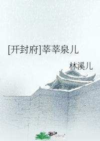 [Kaifeng House] Xin Xinquan'er