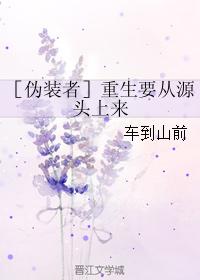 [Pretender] Rebirth must come from the source