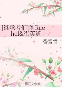 [The Heirs] Yoo Rachel and Choi Young-do
