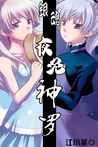 Night Rabbit Shinra