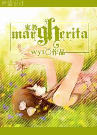 tutor margherita