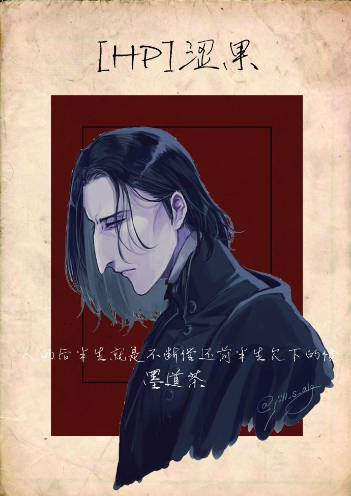 [HP] Astringent