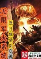 Unlimited Arms System