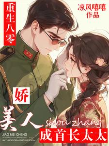 The officer had been secretly in love with her for ten years and couldn't help but snatch her a