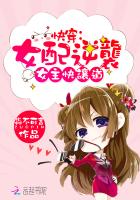 Quick Transmigration: The female supporting role counterattacks, and the heroine quickly makes way