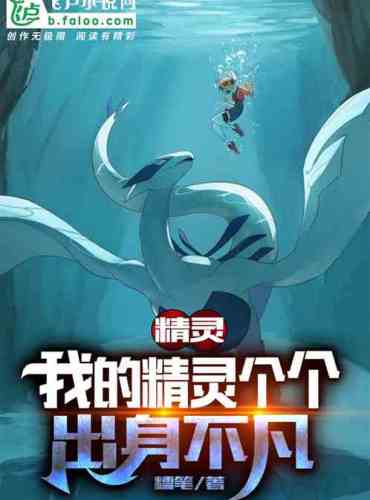 Elves: My elves are all from extraordinary backgrounds