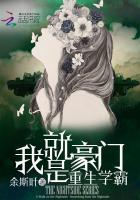 Reborn Xueba: I am a giant