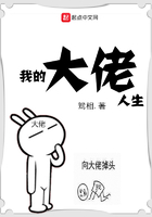 my boss life